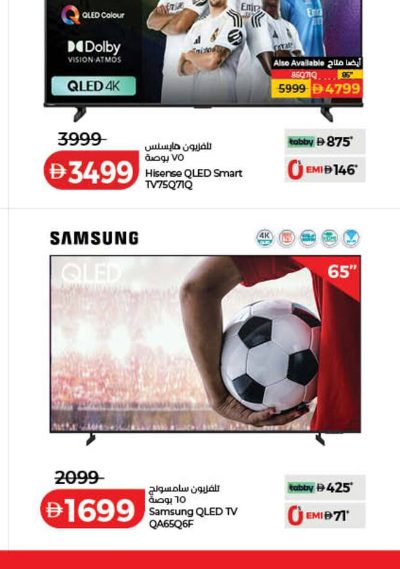 Hisense QLED Smart TV 75Q7Q