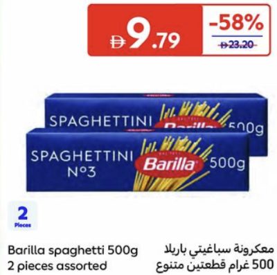 Barilla Spaghetti 500g