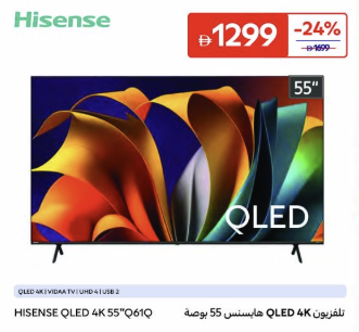 Hisense QLED 4K 55" Q61G
