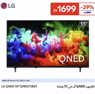 LG QNED 55" QNED7286T
