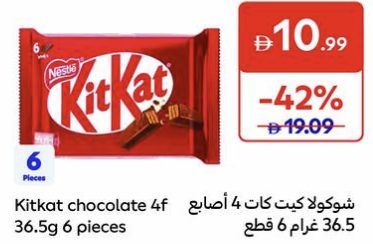 Kitkat Chocolate 4F 36.5G 6 Pieces